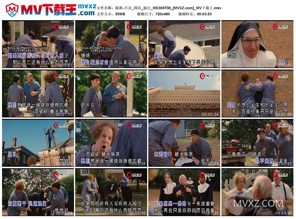 陈粒-不灭_国语_流行_MD305708